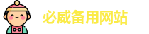 必威在线平台